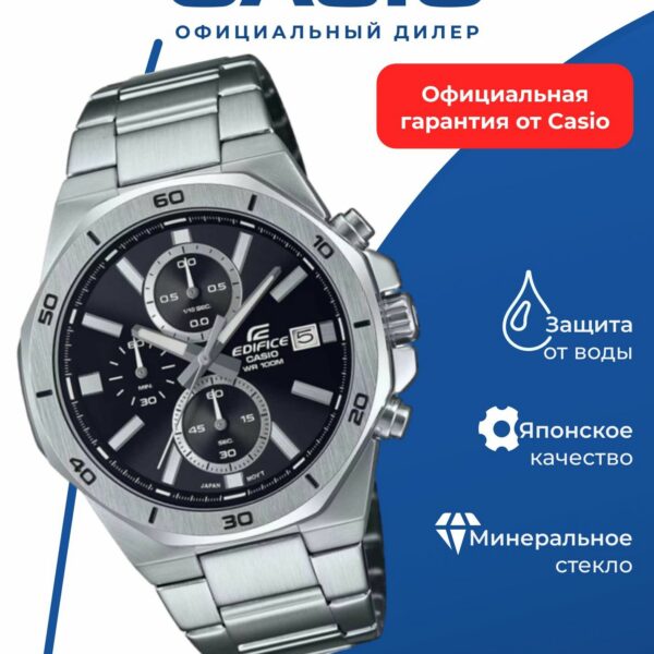 Японские наручные часы CASIO Edifice EFV-640D-1A с хронографом