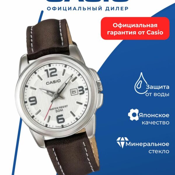 Японские наручные часы CASIO Collection LTP-1314L-7A