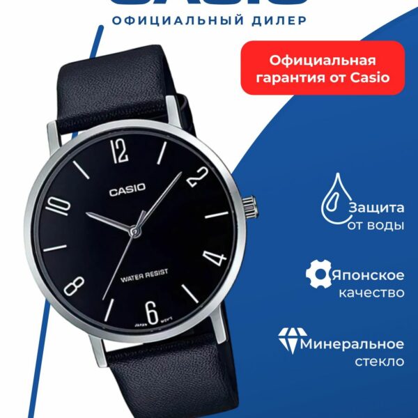 Японские наручные часы Casio MTP-VT01L-1B2