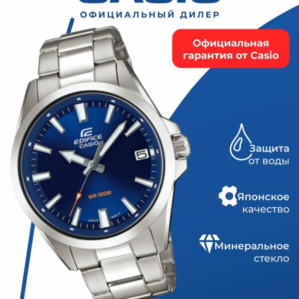 Японские наручные часы CASIO Edifice EFV-100D-2A