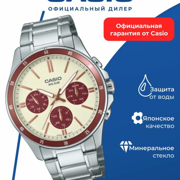 Японские наручные часы Casio Collection MTP-1374D-5A2