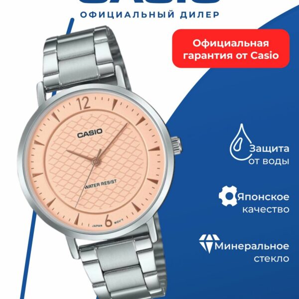 Японские наручные часы CASIO Collection LTP-VT04D-4A