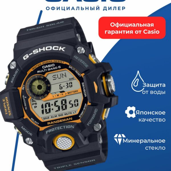 Наручные часы CASIO GW-9400Y-1E, мужские, противоударные, на солнечной батарее