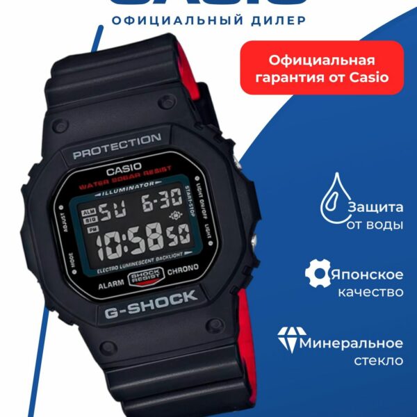 Наручные часы CASIO gm-5600sn-1e, электронные, противоударные, LED-подсветка