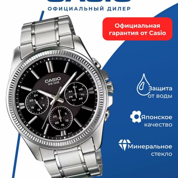 Наручные часы CASIO Collection MTP-1375D-1A, кварцевые, подсветка стрелок, водонепроницаемые