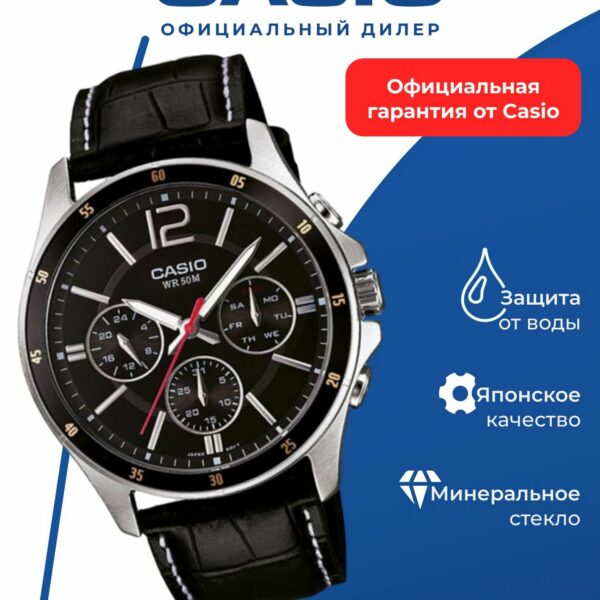 Японские наручные часы Casio Collection MTP-1374L-1A