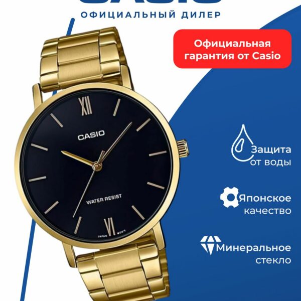Японские наручные часы Casio MTP-VT01G-1B