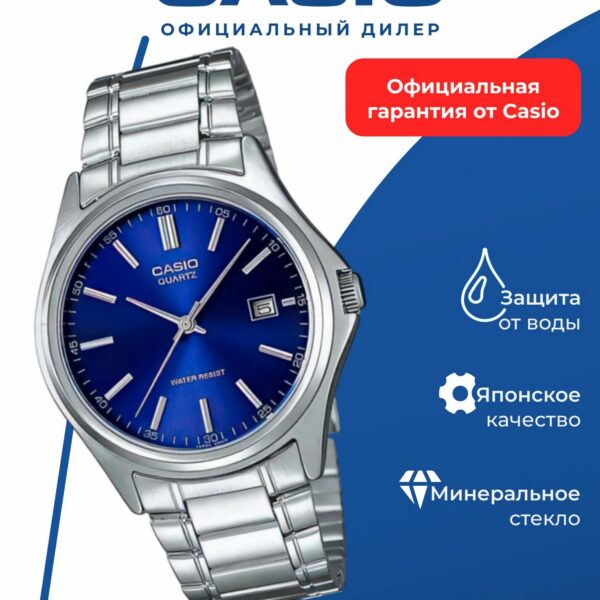 Японские наручные часы Casio MTP-1183A-2A
