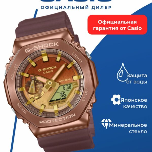 Японские наручные часы Casio G-SHOCK GM-2100CL-5A с хронографом