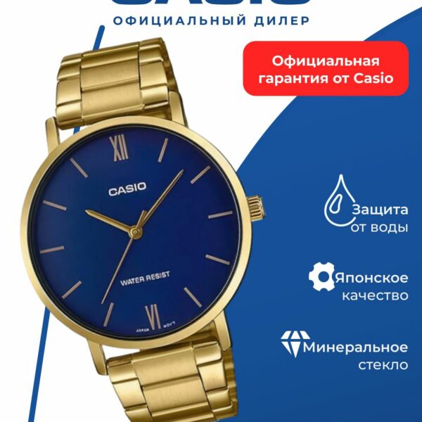 Японские наручные часы Casio MTP-VT01G-2B