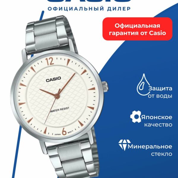 Часы CASIO LTP-VT04D-7A, женские, кварцевые, серебристо-бежевые