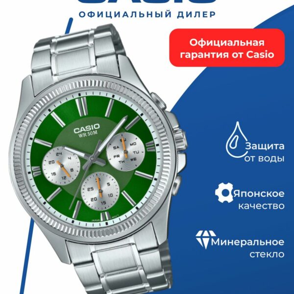 Японские наручные часы Casio MTP-1375D-3A