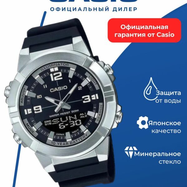 Японские наручные часы CASIO AMW-870-1A, кварцевые, подсветка, водонепроницаемые