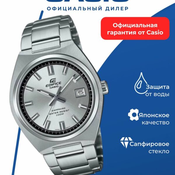 Наручные часы Японские CASIO EFB-109D-7A Edifice, водонепроницаемые, сапфир. стекло,