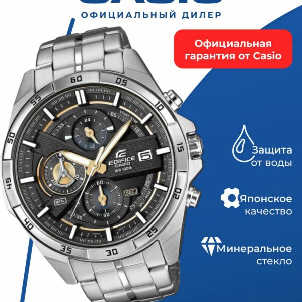 Японские наручные часы CASIO Edifice EFR-556D-1Aчерный