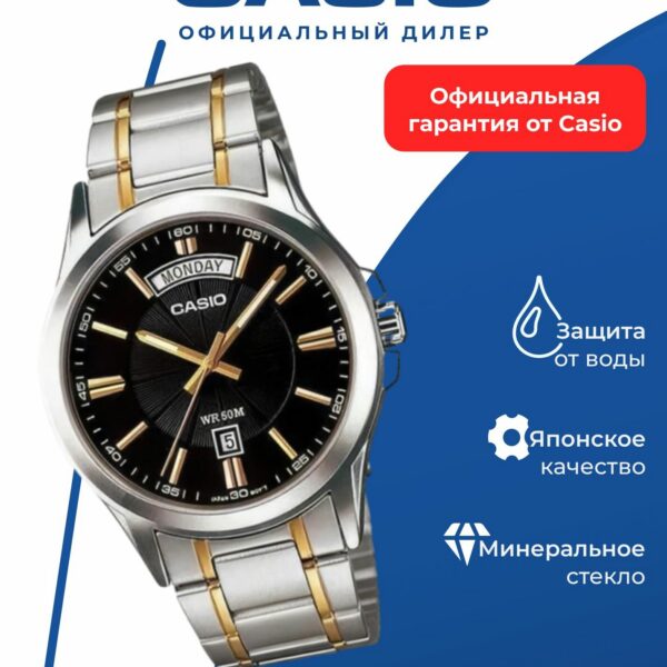 Японские наручные часы Casio Collection MTP-1381G-1A