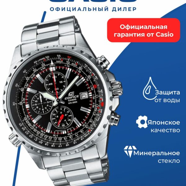 Японские наручные часы CASIO Edifice EF-527D-1A, водонепроницаемые, хронограф, мужские