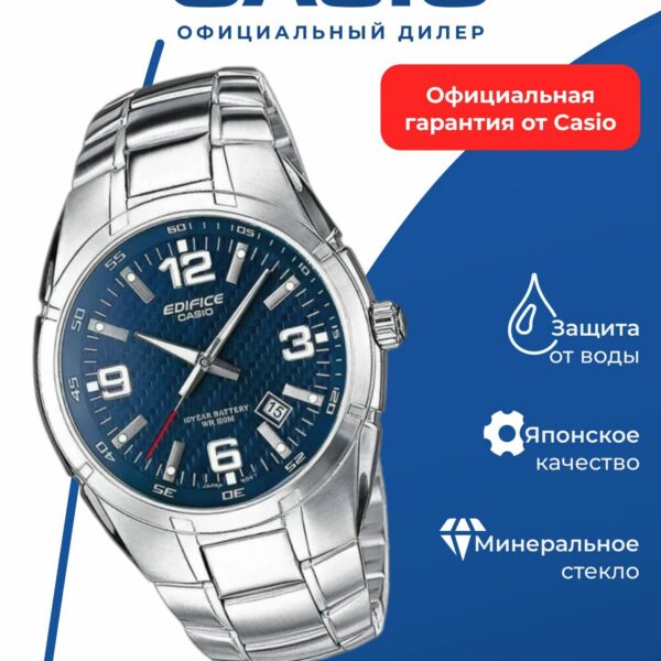 Японские наручные часы Casio EF-125D-2A