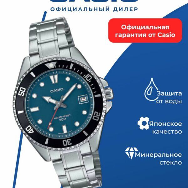 Часы CASIO MDV-10D-2A1, мужские, кварцевые, водонепроницаемость WR50