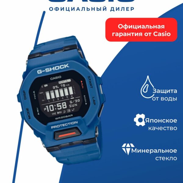 Японские спортивные наручные часы Casio G-SHOCK GBD-200-2ER с хронографом
