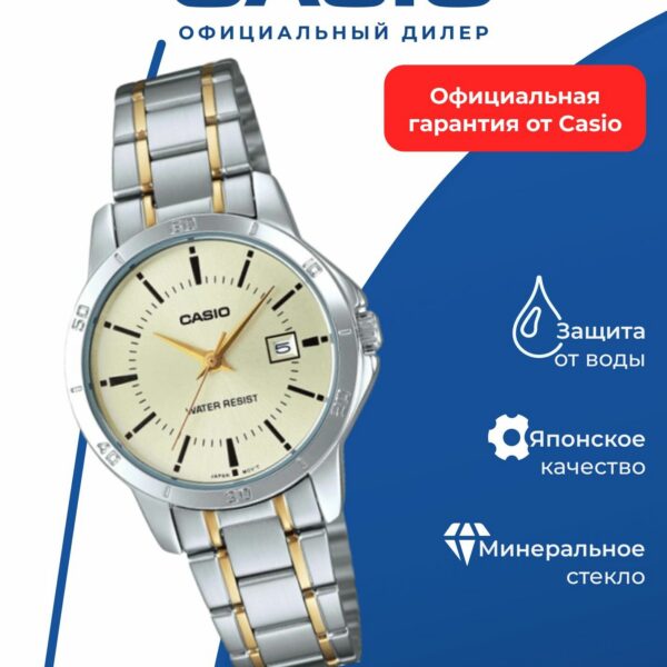 Японские наручные часы CASIO Collection LTP-V004SG-9A