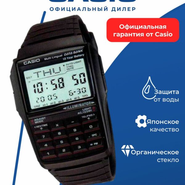 Наручные часы CASIO Vintage DBC-32-1A, мужские, кварцевые, калькулятор