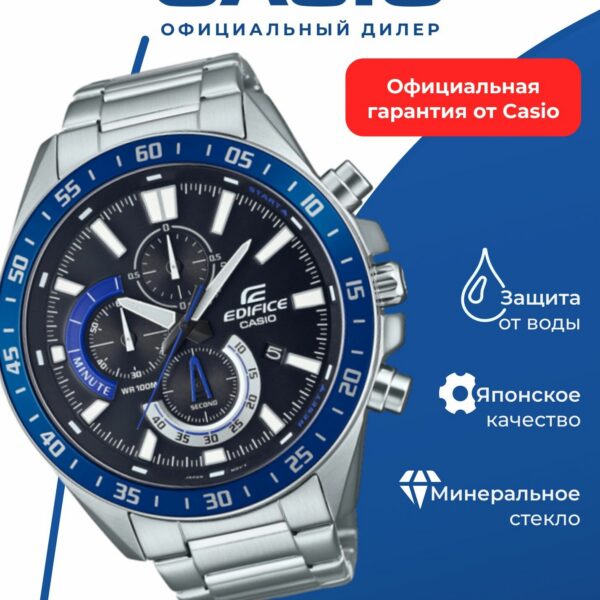 Японские наручные часы Casio Edifice EFV-620D-1A2VUEF с хронографом