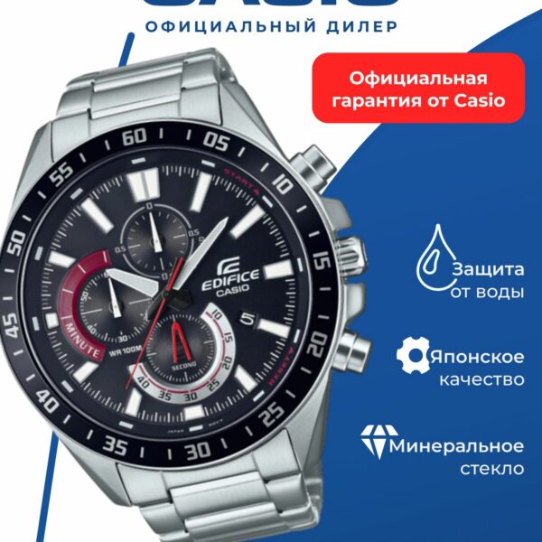 Японские наручные часы Casio Edifice EFV-620D-1A4VUEF с хронографом