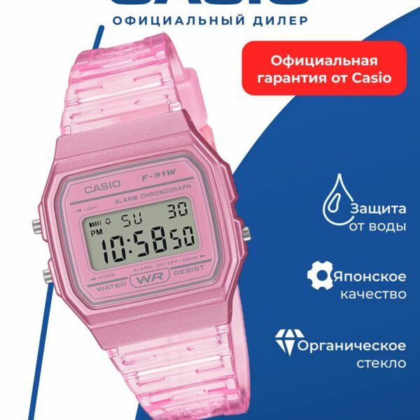 Японские наручные часы Casio F-91WS-4E