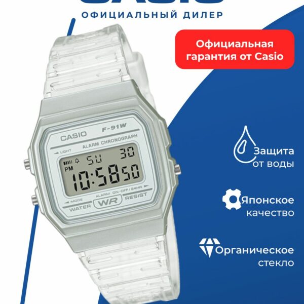Японские наручные часы Casio Illuminator F-91WS-7EF с хронографом