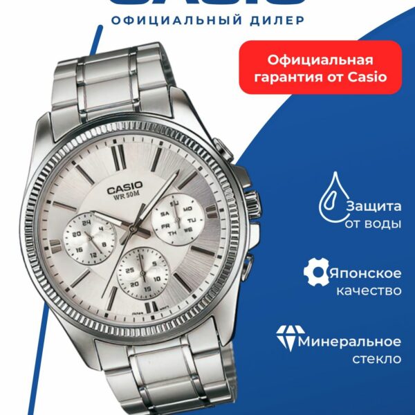 Японские наручные часы Casio MTP-1375D-7A