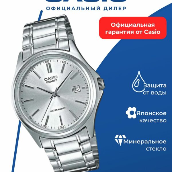 Японские наручные часы Casio MTP-1183A-7A