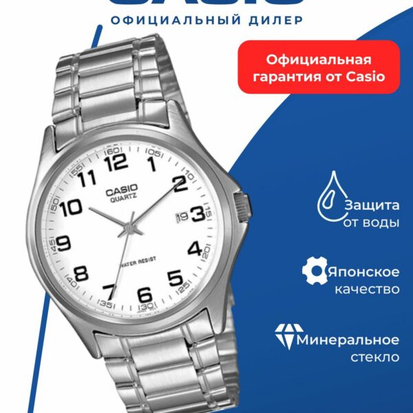 Часы CASIO Collection MTP-1183A-7B, спортивные, кварцевые, WR30, серебряный, Япония