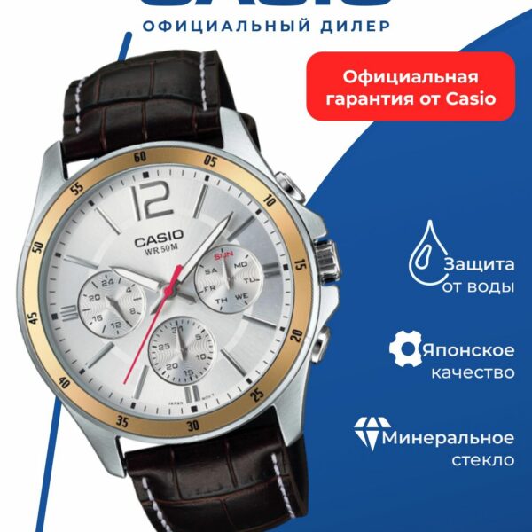 Японские наручные часы Casio MTP-1374L-7A
