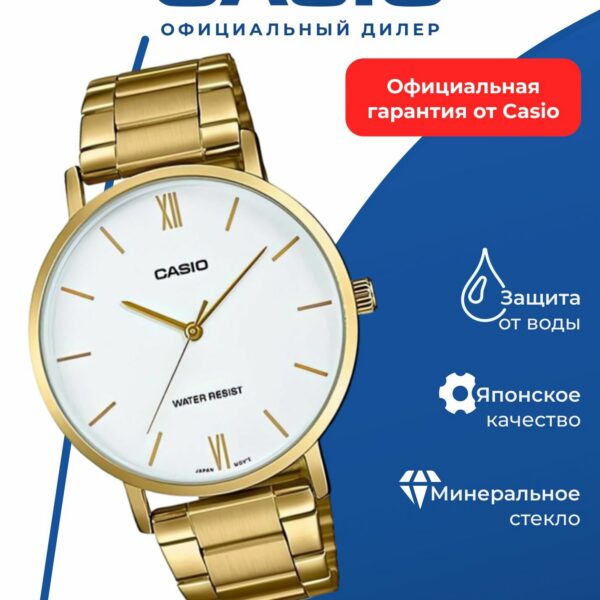 Японские наручные часы Casio MTP-VT01G-7B