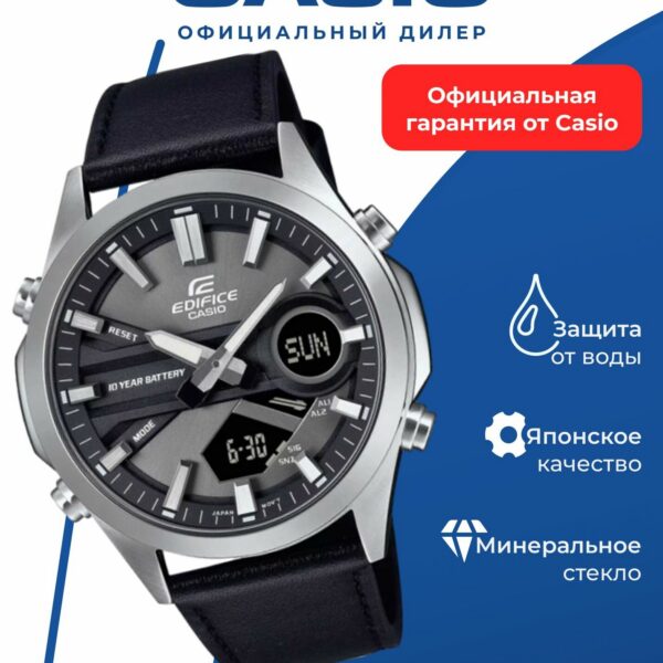 Японские наручные часы CASIO Edifice EFV-C120L-8A с хронографом