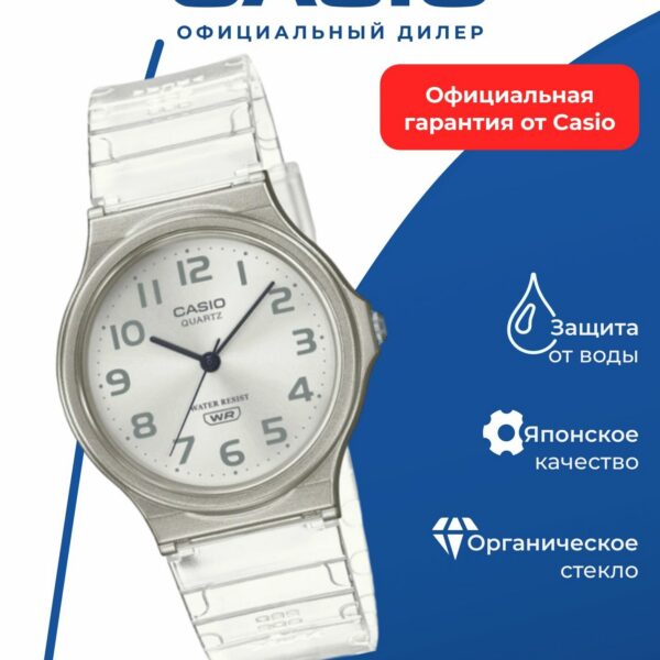 Японские наручные часы Casio Collection MQ-24S-7B