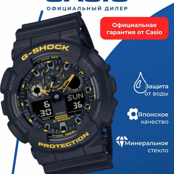 Японские наручные часы Casio G-SHOCK GA-100CY-1A с хронографом