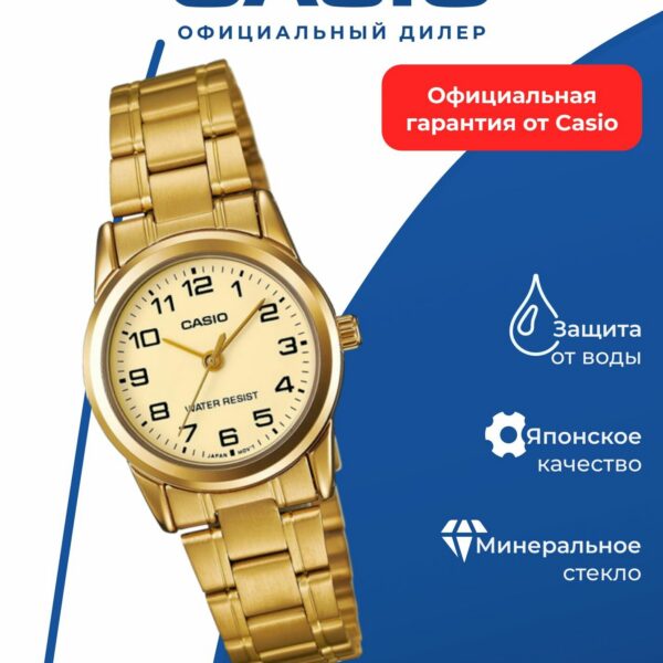 Японские наручные часы Casio LTP-V001G-9B