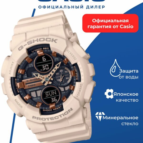 Часы CASIO G-Shock, кварцевые, противоударные, водозащита WR200, розовый
