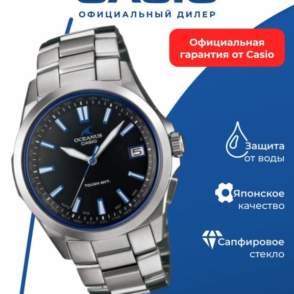 Японские наручные часы Casio Oceanus OCW-S100-1AJF