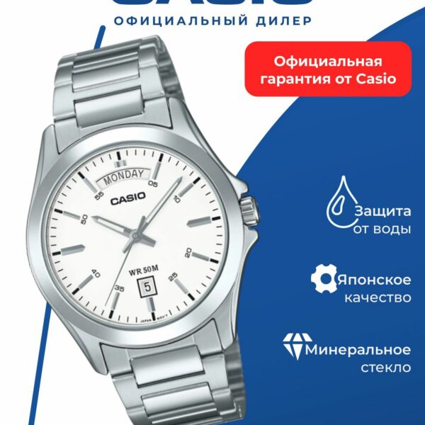 Японские наручные часы Casio MTP-1370D-7A3