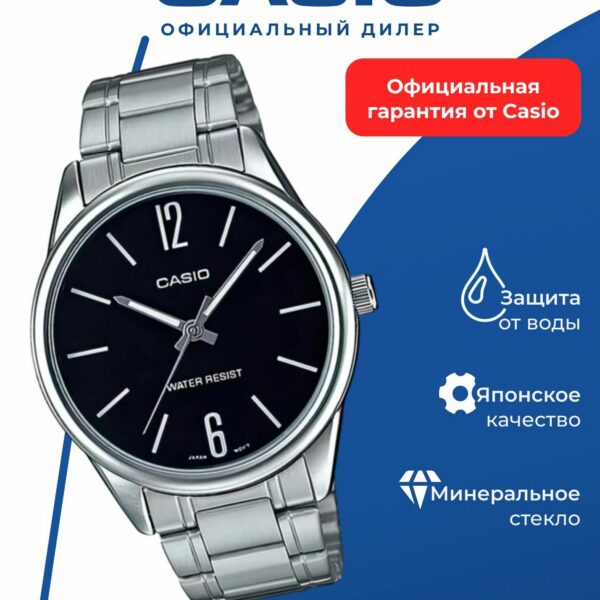 Японские наручные часы Casio MTP-V005D-1B