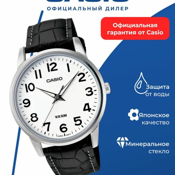 Японские наручные часы Casio MTP-1303L-7B