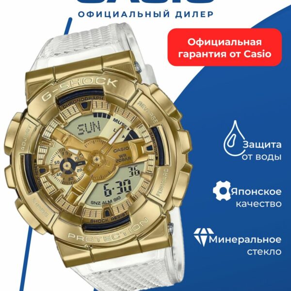 Японские наручные часы Casio G-SHOCK GM-110SG-9AER с хронографом