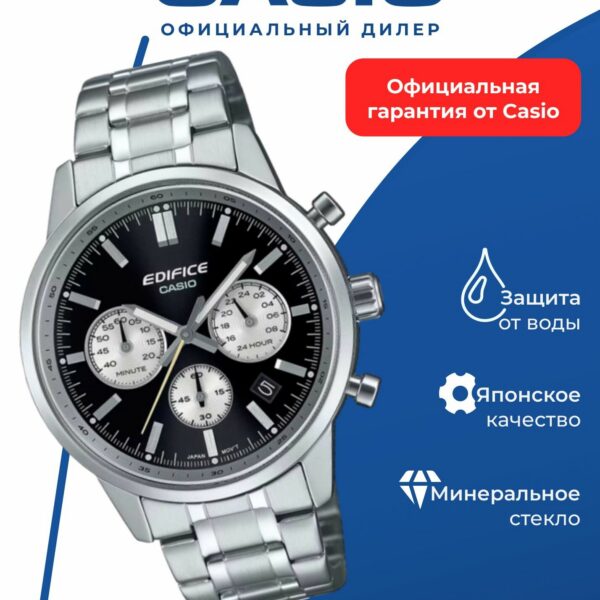 Японские наручные часы Casio Edifice EFR-575D-1A с хронографом