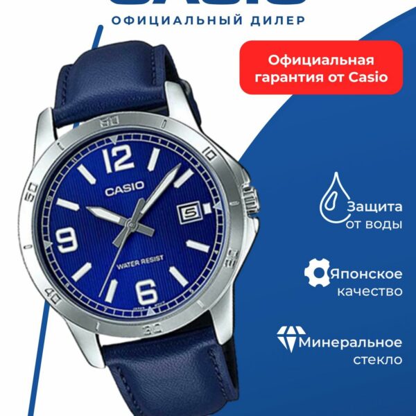 Японские наручные часы Casio Collection MTP-V004L-2B