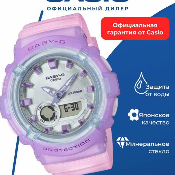 Наручные часы CASIO Baby-G, BGA-280-6A, женские, спортивные, фиолетовые