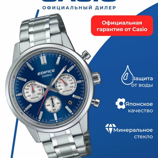 Японские наручные часы Casio Edifice EFR-575D-2A с хронографом