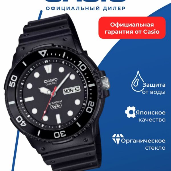 Японские наручные часы CASIO Collection MRW-230H-1E1